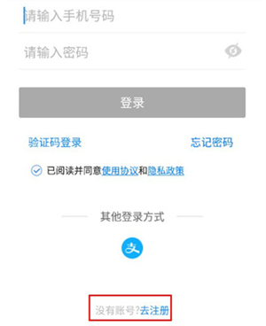 注册教程截图4