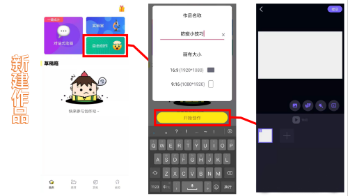 如何使用截图1