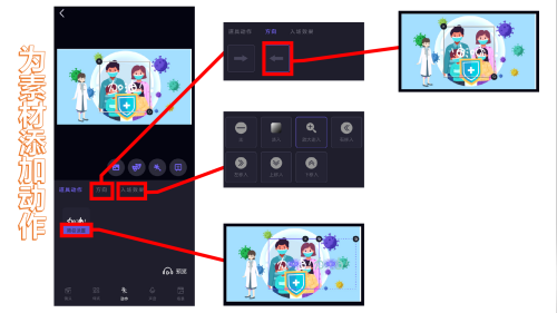 如何使用截图7