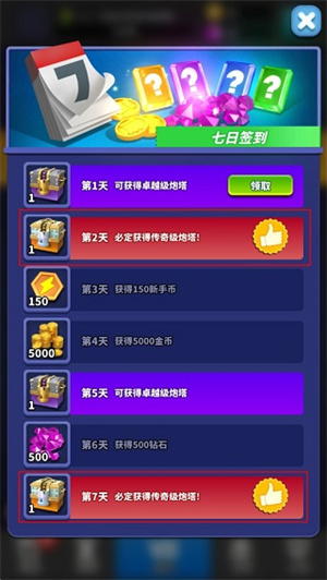 僵尸风暴破解版无限金币如何获得传说炮塔1