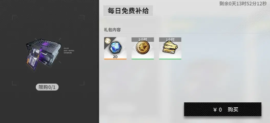 白嫖抽卡教程截图3