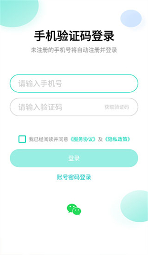 使用教程截图1