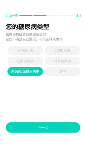 使用教程截图2