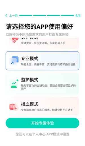 使用教程截图3