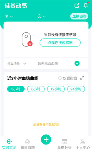 使用教程截图4