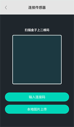 使用教程截图5