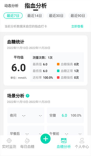 使用教程截图6