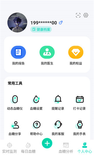 使用教程截图7