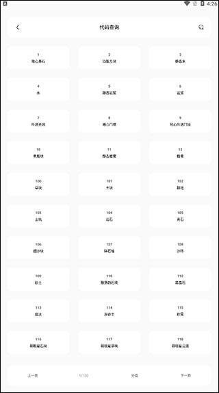 迷你兔子免会员无敌版使用方法3