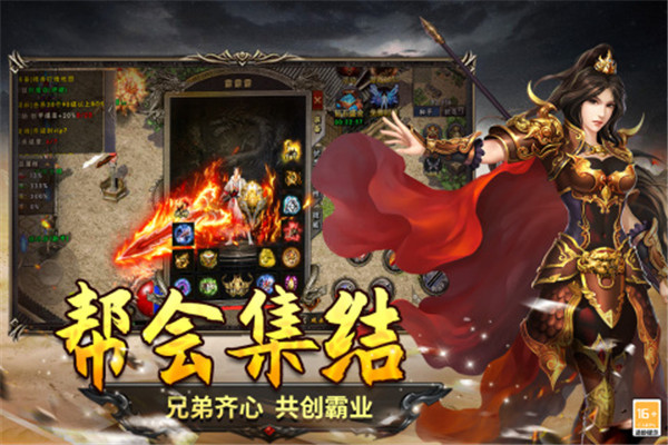 圣翼传说手游下载截图5