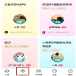 进圈app无限刷金币操作问题解答1