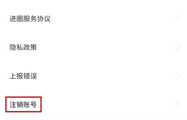进圈app无限刷金币操作问题解答5