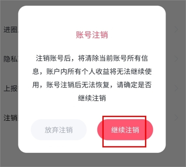 进圈app无限刷金币操作问题解答6