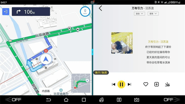 使用评测截图2