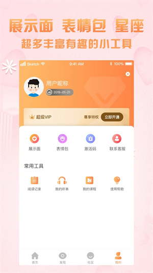 聊天话术软件免费版 第3张图片