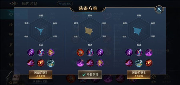 吕洞宾攻略截图5