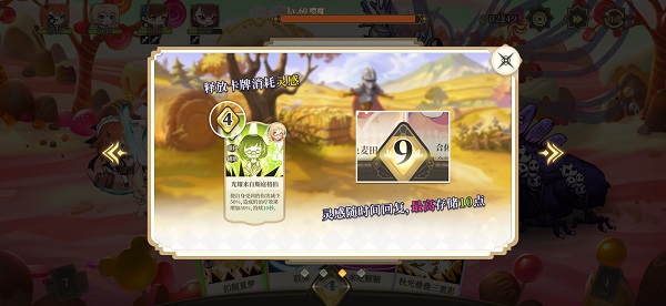战斗教学截图2