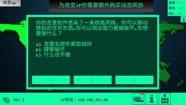 Hacknet黑客模拟器截图
