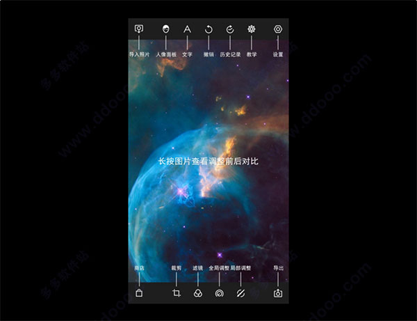 泼辣修图PC破解版新手使用教程截图1