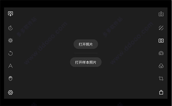 泼辣修图PC破解版新手使用教程截图3