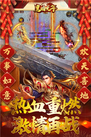 暗黑光年变态版下载截图1