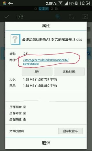 使用说明截图1