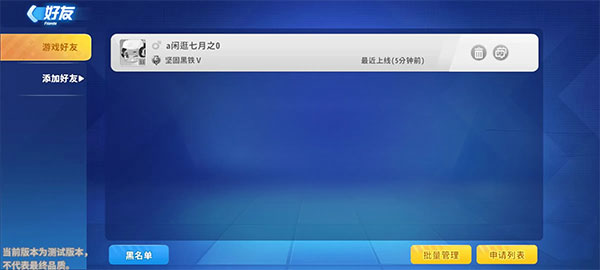 加好友及组队方法介绍截图3