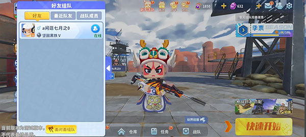 加好友及组队方法介绍截图5