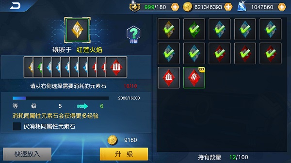 奥特曼王者传奇官方正版游戏攻略3