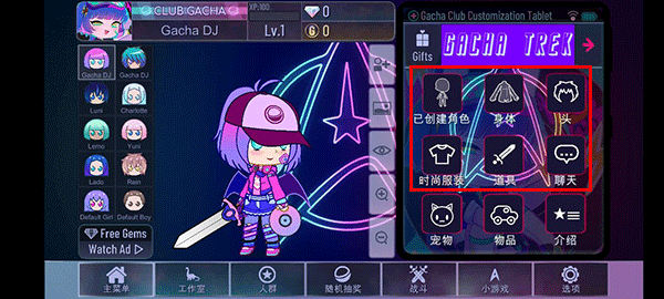 加查奇遇记正版游戏攻略1