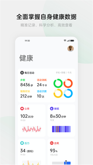 OPPO健康app下载安装官方软件介绍
