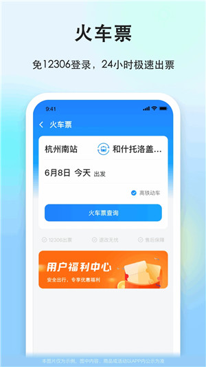 一喂顺风车车主app下载截图4