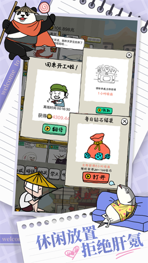 皮皮虾传奇变态999999亿内购版 第3张图片