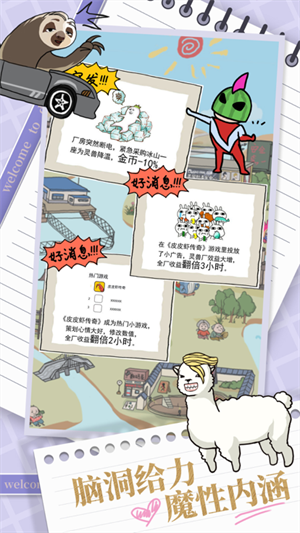 皮皮虾传奇变态999999亿内购版 第1张图片