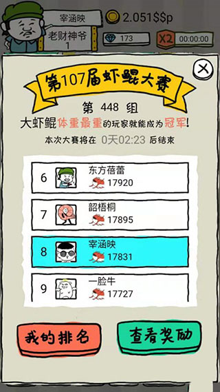 皮皮虾传奇变态999999亿内购版游戏攻略2