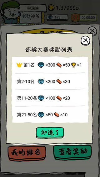 皮皮虾传奇变态999999亿内购版游戏攻略3