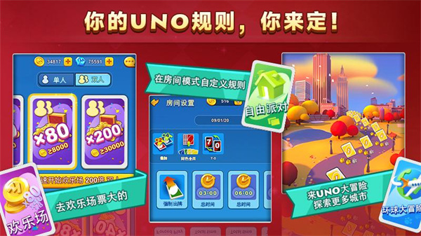 一起优诺官方版玩法介绍截图