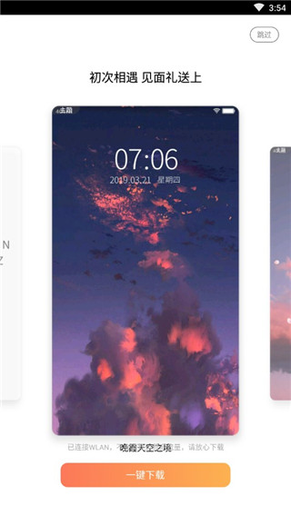 怎么用截图2