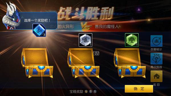 奥特角斗场攻略截图3