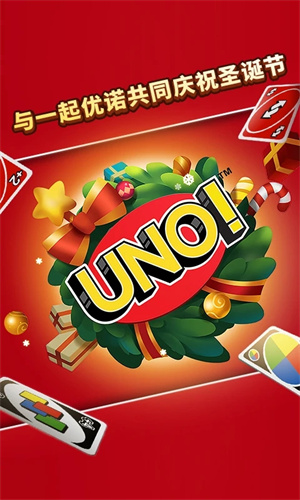 一起优诺正版 第1张图片