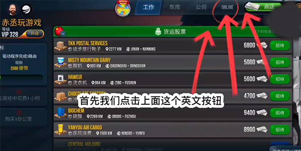 游戏技巧截图1