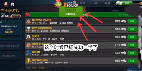 游戏技巧截图4