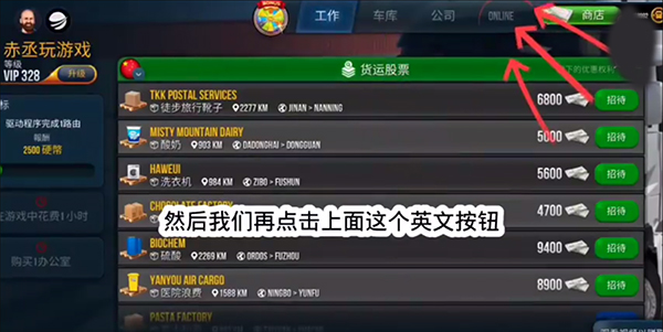 游戏技巧截图5