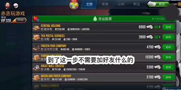 游戏技巧截图6