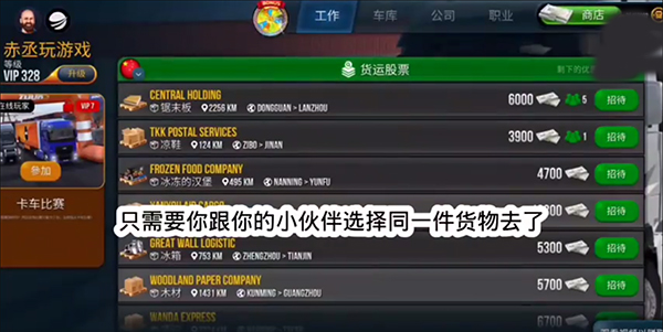 游戏技巧截图7