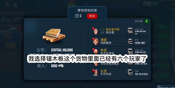 游戏技巧截图8