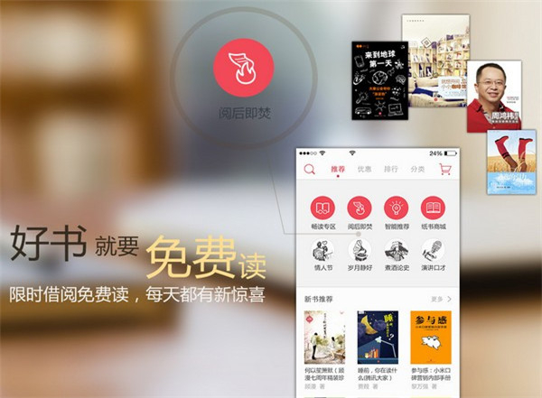 京东读书专业版软件介绍截图