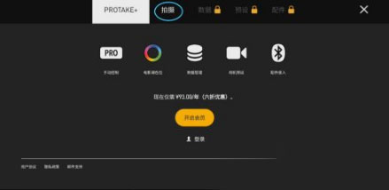 拍照截图2