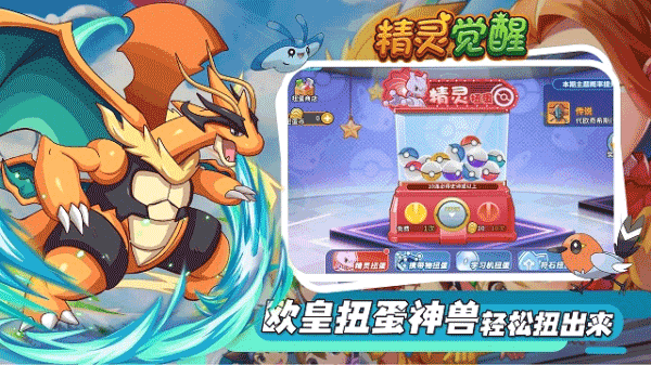 精灵觉醒手游正版下载 第4张图片