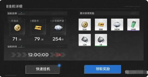 新手攻略截图2
